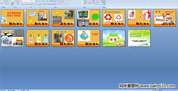 幼儿园大班科学活动《保护地球妈妈创造干净的