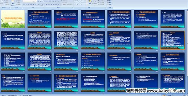 ѧǰ�����γ���֯��ʵʩ