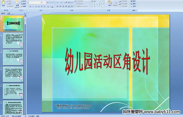 ׶԰ơPPTμ