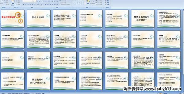 Ӥ�׶�������չ