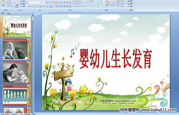 ��Ӥ�׶�������������ý��μ�