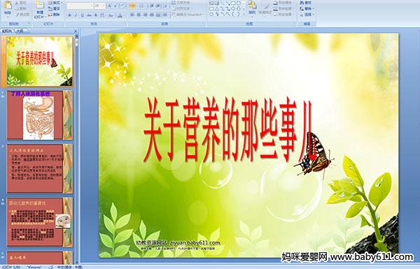 ������Ӫ������Щ�¶���PPT�μ�