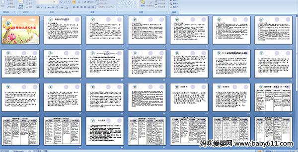 0-3��Ӥ�׶��ɳ�����