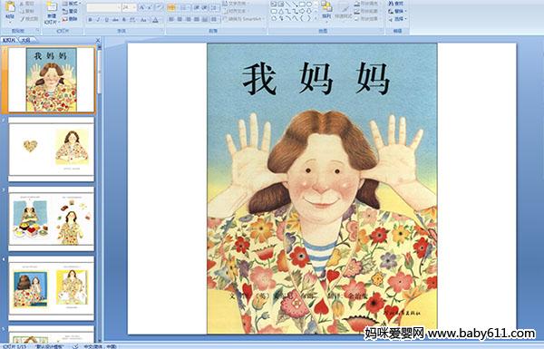 ׶԰汾Ķ衷PPTμ