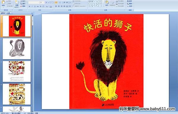 ����ʨ��