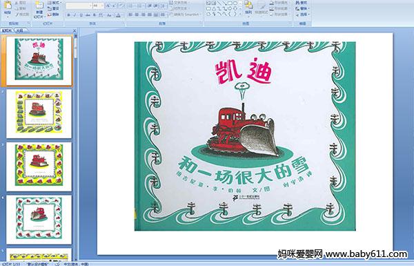 ���Ϻ�һ���ܴ��ѩ