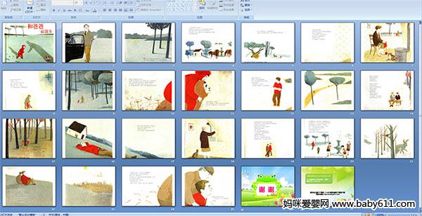 和爸爸一起散步