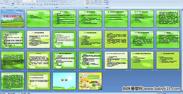 ѧǰ��ͯ������