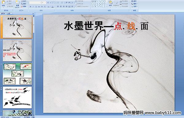 ˮī���硪��.��.��