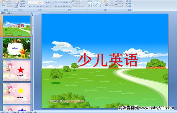 ���ٶ�Ӣ�PPT�μ�