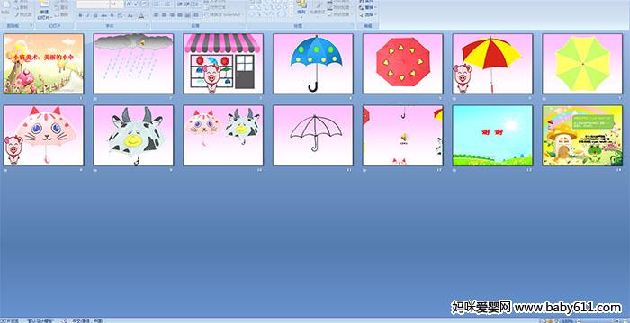 幼儿园小班美术:美丽的小伞 PPT课件