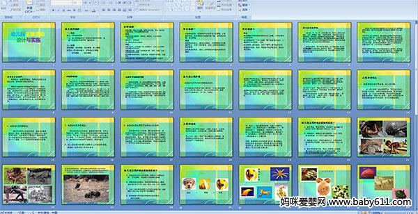 �׶�԰���������ʵʩ