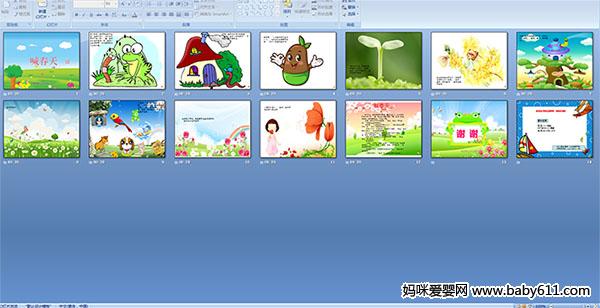 幼儿园故事课件:喊春天