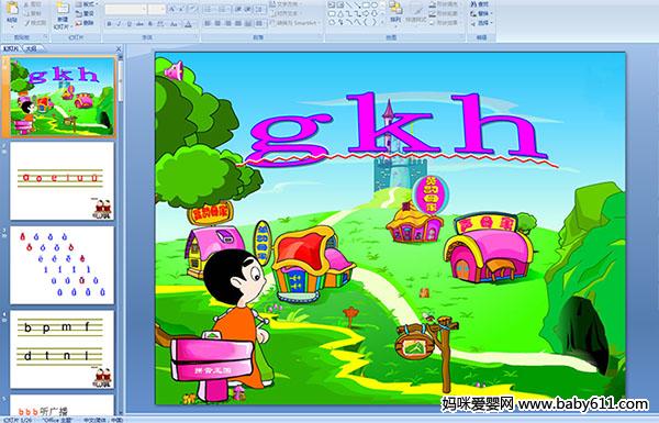 ׶԰ƴ(ýμ)g k h