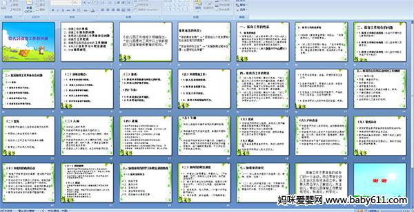 �׶�԰���������Ŀ�չ