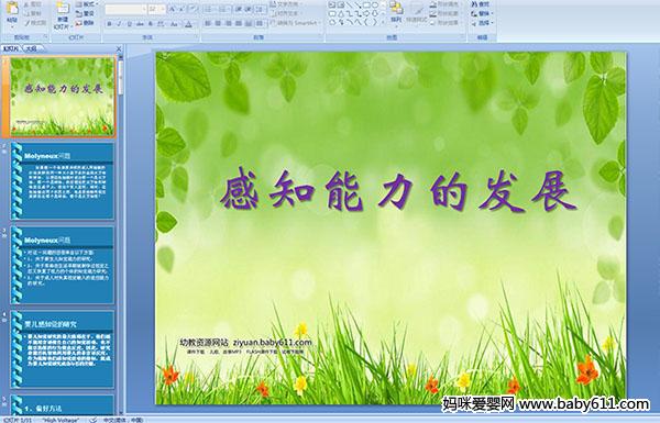 ��֪�����ķ�չ������ý��μ�