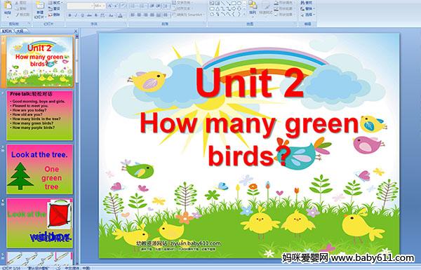 ٶӢμUnit 2 How many green birds(жֻɫ)