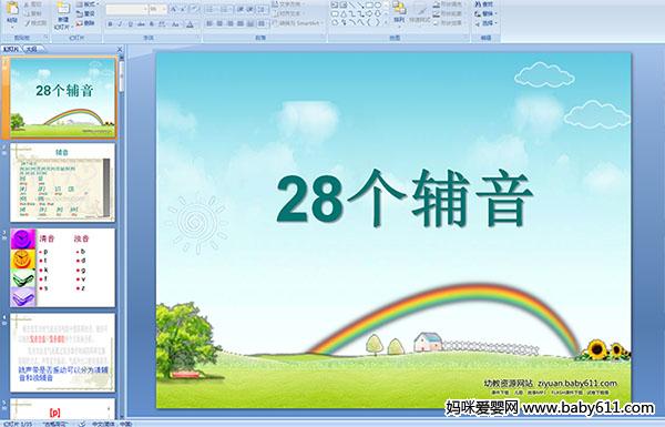 �ٶ�Ӣ�28����������ý��μ�