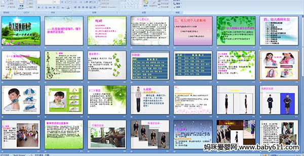 �׶�԰��ʦ����