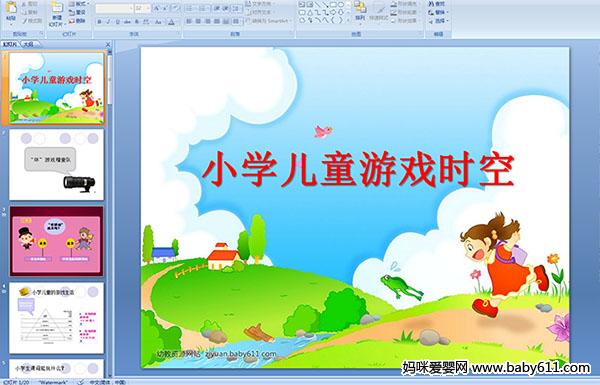 Сѧ��ͯ��Ϸʱ��