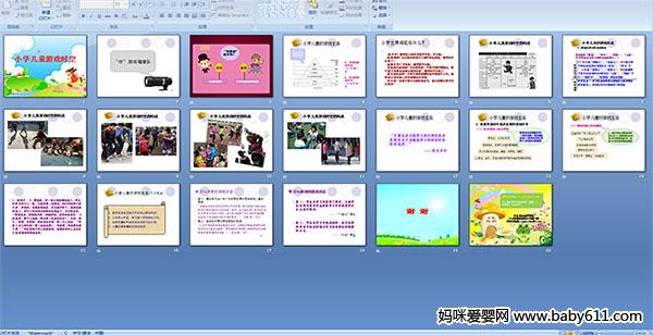 Сѧ��ͯ��Ϸʱ��