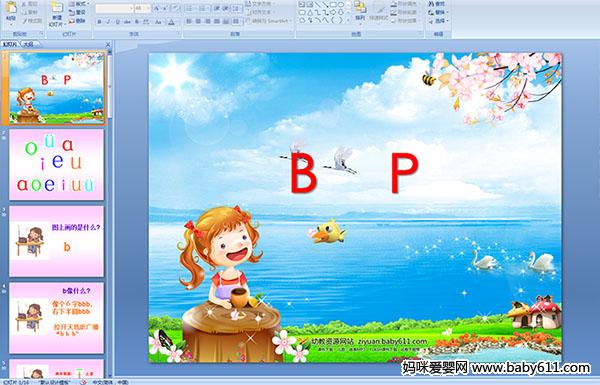 ׶԰ƴB Pýμ