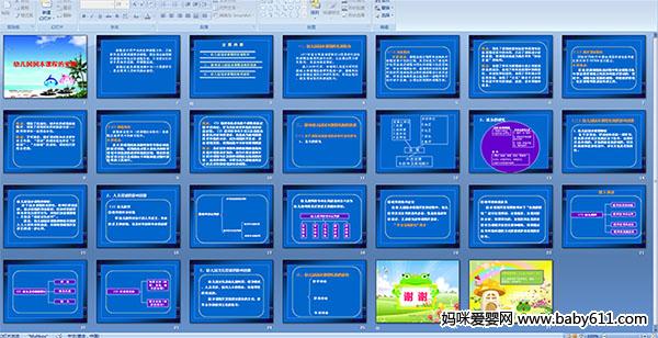 �׶�԰԰���γ̵�ʵʩ