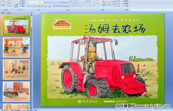 ׶԰汾PPTμķȥũ