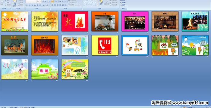 幼儿园小班安全--火的用途与危害 PPT课件