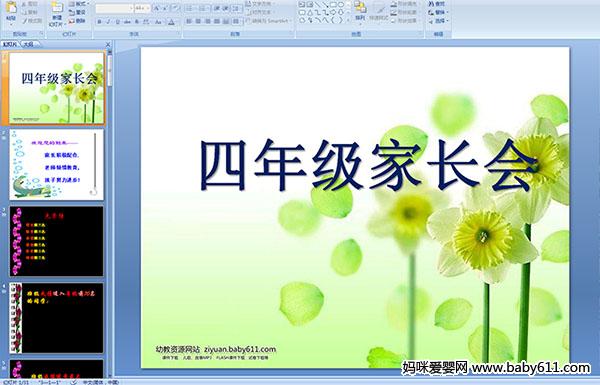 Сѧ���꼶�ҳ���