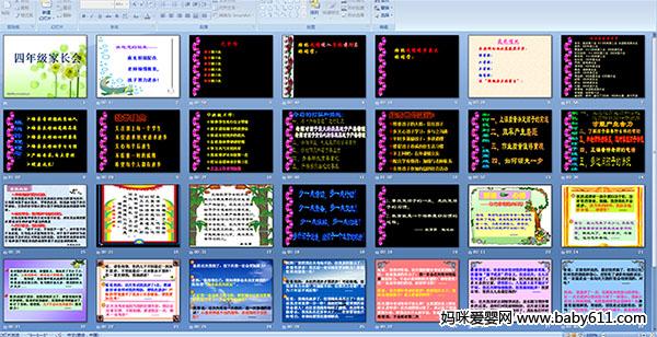 Сѧ���꼶�ҳ���