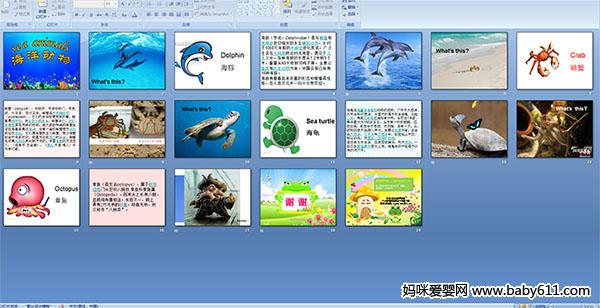 幼儿园大班英语《sea animals海洋动物》多媒