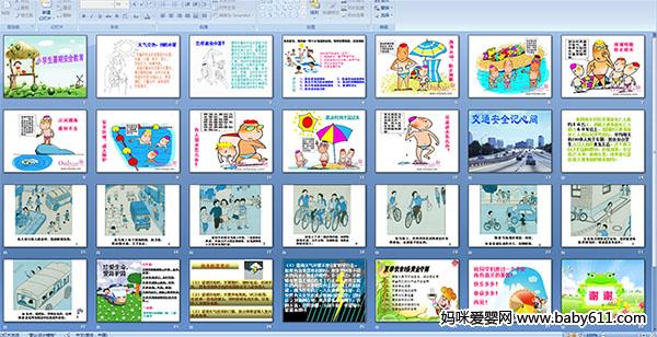 Сѧ�����ڰ�ȫ����