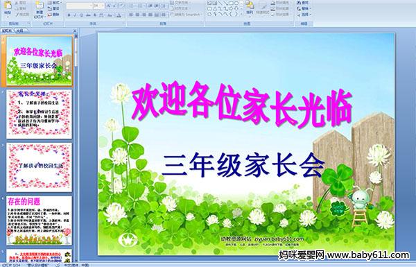 Сѧ���꼶�ҳ���