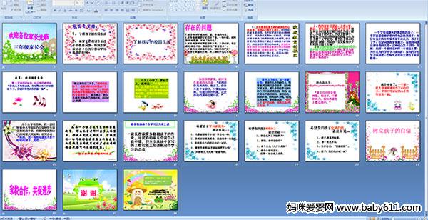 Сѧ���꼶�ҳ���