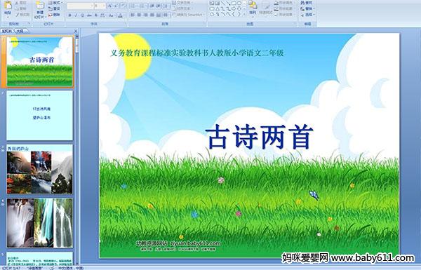 ��ʫ����