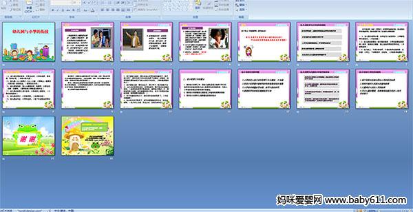 �׶�԰��Сѧ���ν�