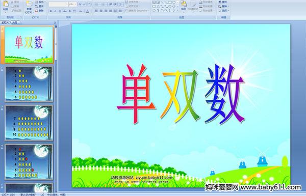 ׶԰ѧ˫(PPTμ)