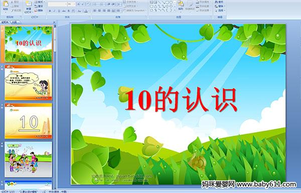 ׶԰ýѧ10ʶ