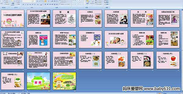 1-3���׶�Ӫ����ι��