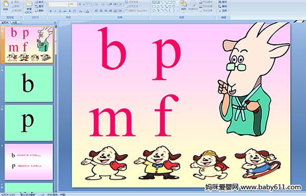 b p m f