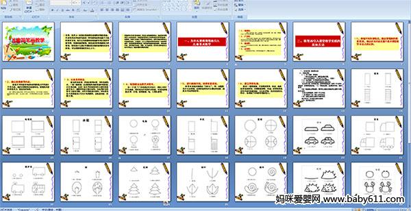 ��ͯ��ʻ���ѧ