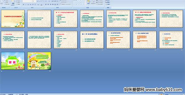 ѧǰ�����������ķ�չ����