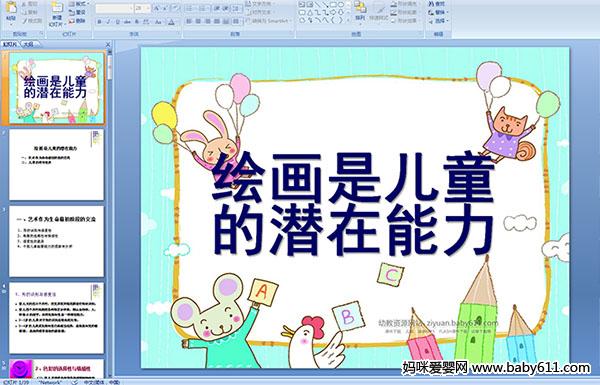 滭ǶͯǱPPTμ