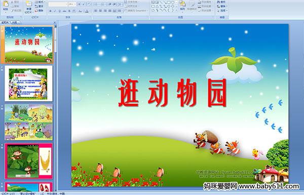 ׶԰Сཡμ䶯԰