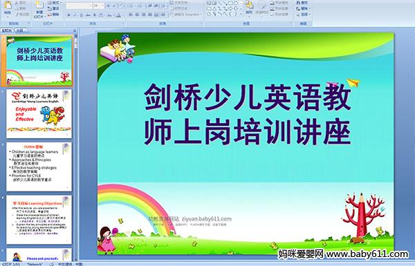 �����ٶ�Ӣ���ʦ�ϸ���ѵ����������ý��μ�