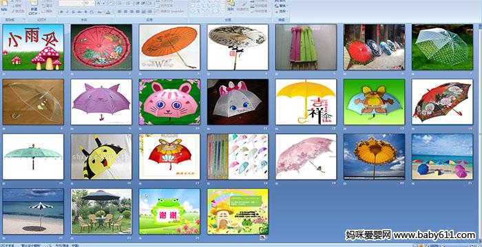 幼儿园小班认知活动主题--小雨伞