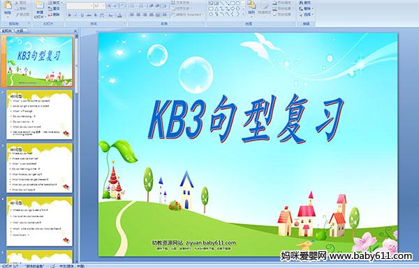 ���Ź����ٶ�Ӣ�KB3���͸�ϰ����ý��μ�