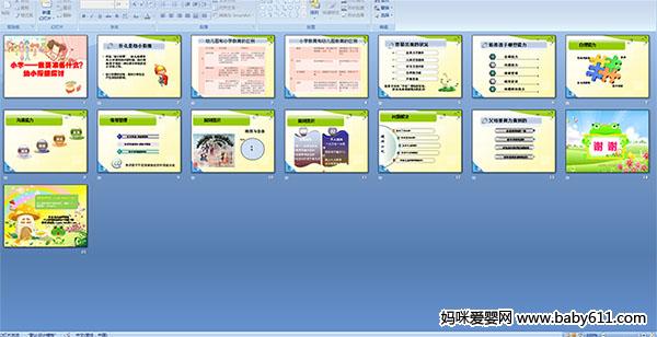 Сѧ������Ҫ׼��ʲô����С�ν�̽��