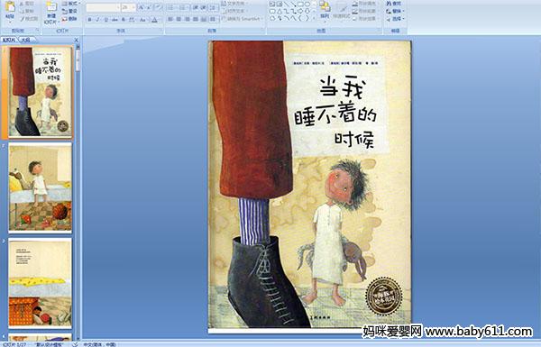 ׶԰汾¡˯ŵʱPPTμ